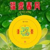 百中堂 2022年福虎春风生肖纪念饼 高山乔木普洱 熟茶357g 商品缩略图0