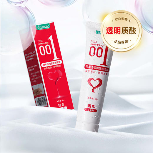 冈本001人体润滑剂50ml 商品图0