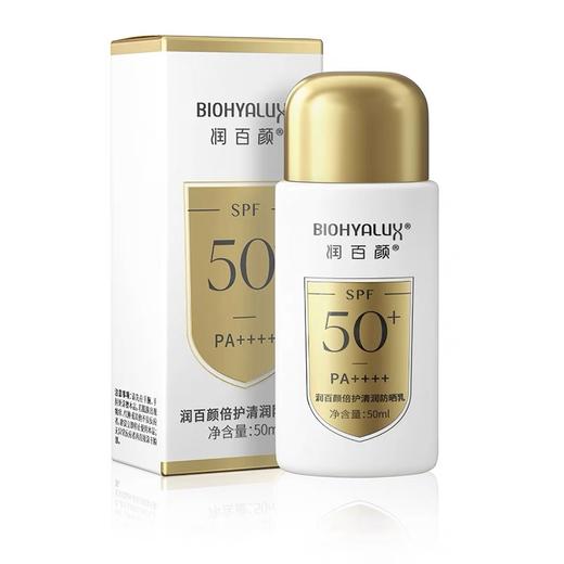 国货之光！润百颜小金盾防晒隔离乳霜清润保湿防水防汗SPF50+PA++++ 商品图2