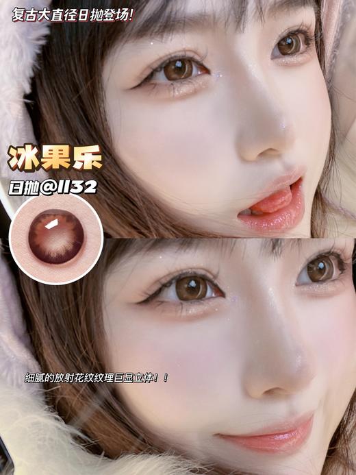 Lillilly品牌日抛-LL32冰果乐10p/盒 商品图3