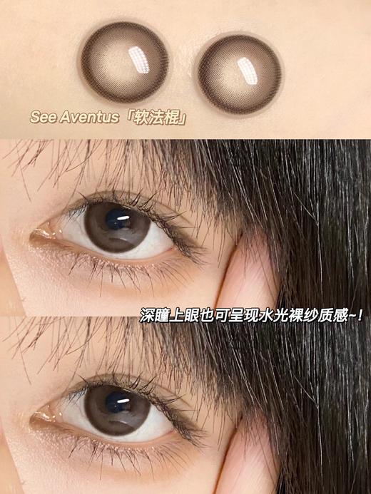 SeeAventus品牌-软法棍 缺货度数  300、375、400、450、500、550、600、650、700、750、800 商品图4