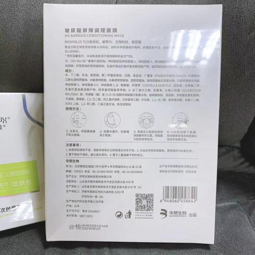 华熙生物润百颜美白润养奶皮面膜补水提亮祛黄嫩肤牛奶肌5片盒 商品图2