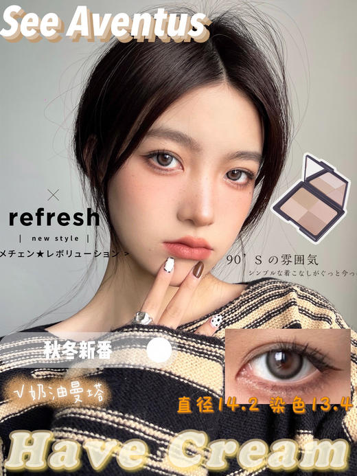 SeeAventus品牌-奶油曼塔 商品图4