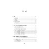 别样的风采：近代大学女教师研究/项建英/浙江大学出版社 商品缩略图1