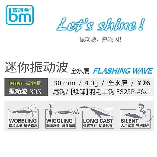 蓝旗鱼微物路亚mini振动波溪流路亚军鱼赤眼鳟翘嘴鳟鱼路亚饵 商品图1