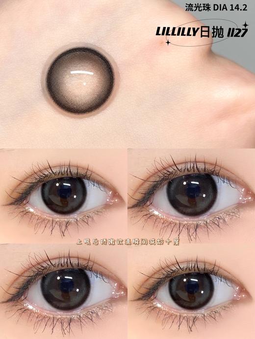 Lillilly品牌日抛-LL27流光珠10p/盒 商品图9