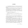 高中数学进阶特训（预备知识、函数、三角函数）/张传鹏/浙江大学出版社 商品缩略图3