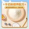 南园国色益生元羊乳溶豆10克 多口味 商品缩略图3