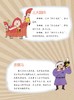 可能小学的历史任务：悠悠苍鹰探元朝/浙江大学出版社/王文华/中国历史现场/发掘中华文化/绘画:L & W Studio 商品缩略图3