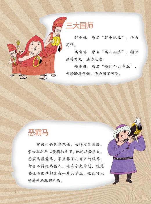 可能小学的历史任务：悠悠苍鹰探元朝/浙江大学出版社/王文华/中国历史现场/发掘中华文化/绘画:L & W Studio 商品图3