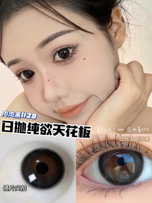 Lillilly品牌日抛-LL28肉肉黑（黑灰）10p/盒 商品图6