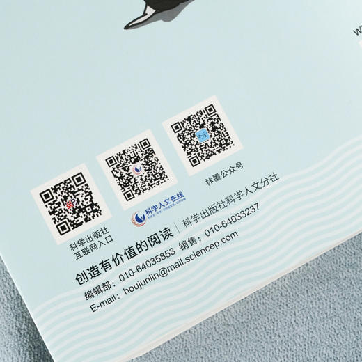 (仓发) 科学家修炼指南2/科学出版社/李江/9787030681485 商品图4