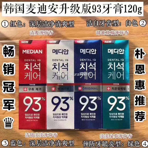 6支韩‮‬‎国爱‮莉⁠茉‬‎93‮膏⁠牙‬‎  四款随机发 商品图0