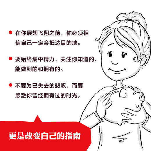 (仓发) 小狗钱钱（附赠免费亲子财商课+理财秘籍思维导图）8岁以上儿童及成人 博多舍费尔 早安一天财务自由 小孩看完也能实践的理财秘籍 给孩子的财商 //9787521726473 商品图8