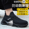 黑色四季款劳保鞋男轻便工作鞋钢包头防砸防刺穿网面安全舒适PU大底轻底耐磨防护功能鞋 商品缩略图1