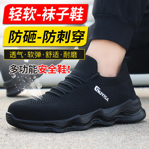 黑色四季款劳保鞋男轻便工作鞋钢包头防砸防刺穿网面安全舒适PU大底轻底耐磨防护功能鞋 商品图2