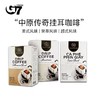 YF|中原传奇挂耳式滴虑咖啡越式风味-100g*2盒【普通快递】 商品缩略图0