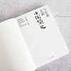 (仓发) 马伯庸笑翻中国简史(一部简练、有趣又生动的两千年中国通史)/湖南文艺出版社/马伯庸/9787540490706 商品缩略图4