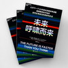 (仓发) 【自营】未来呼啸而来 彼得戴曼迪斯全新力作 万维钢精英日课推荐图书 掌握指数型思维的认知逻辑，应对呼啸而来的未来 湛庐图书/北京联合出版公司//9787559646880 商品缩略图2