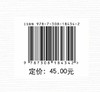 浙江海洋旅游产业发展综合研究/宁波学术文库/项怡娴/苏勇军/邹智深/浙江大学出版社 商品缩略图1