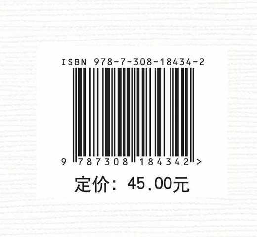 浙江海洋旅游产业发展综合研究/宁波学术文库/项怡娴/苏勇军/邹智深/浙江大学出版社 商品图1