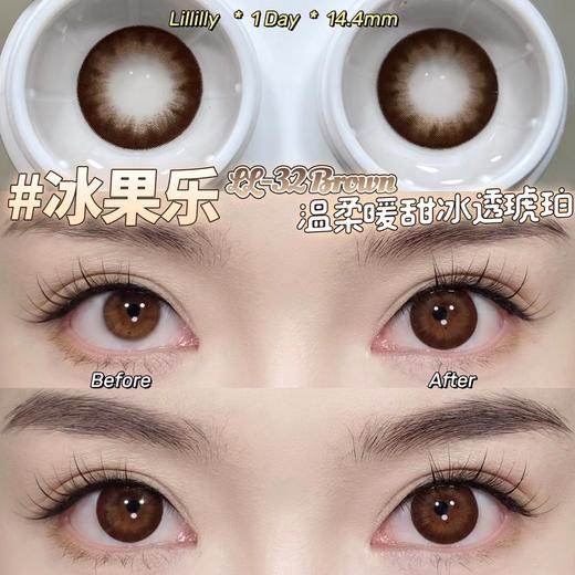 Lillilly品牌日抛-LL32冰果乐10p/盒 商品图1