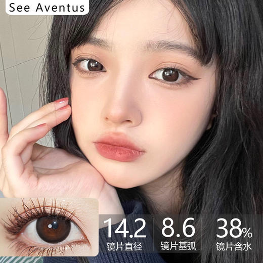 SeeAventus品牌-黑冰糖 750、800缺货 商品图0