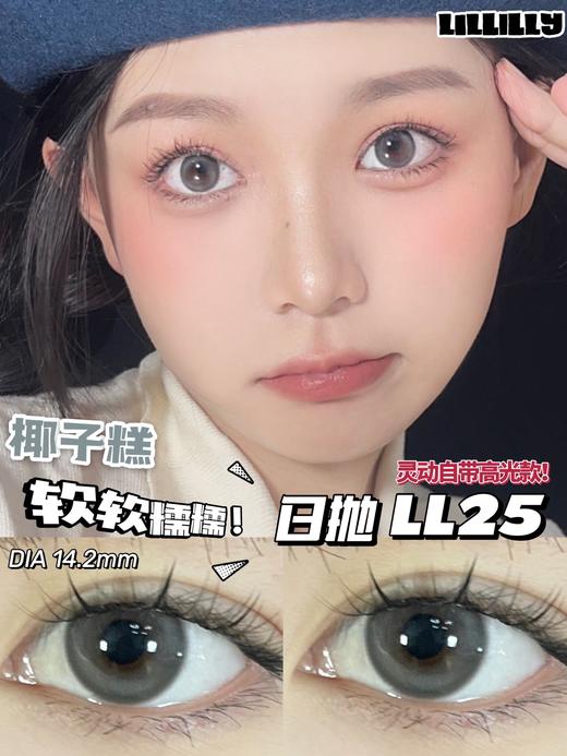 Lillilly品牌日抛-LL26椰子糕10p/盒 商品图4