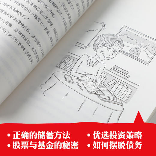 (仓发) 小狗钱钱（附赠免费亲子财商课+理财秘籍思维导图）8岁以上儿童及成人 博多舍费尔 早安一天财务自由 小孩看完也能实践的理财秘籍 给孩子的财商 //9787521726473 商品图5
