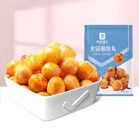良品铺子|【爆款满减】火锅嫩鱼丸88g（单拍不发货）