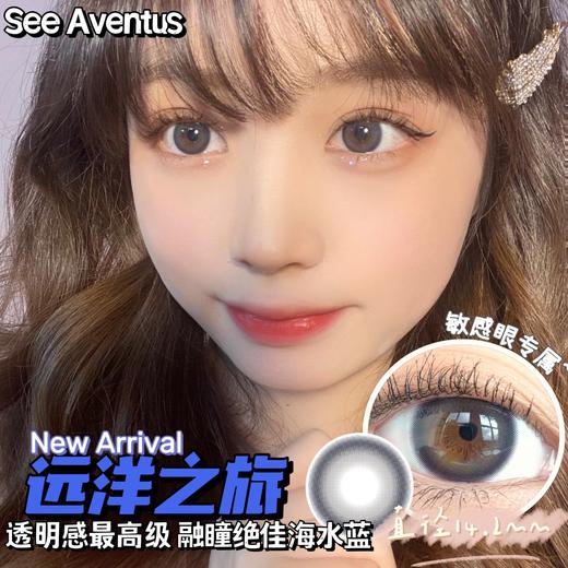 SeeAventus品牌-远洋之旅 商品图3