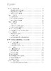 生命中的重要他人——导师之于研究生/浙江大学出版社/朱婉儿/吕淼华等 商品缩略图2