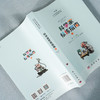 (仓发) 科学家修炼指南2/科学出版社/李江/9787030681485 商品缩略图5