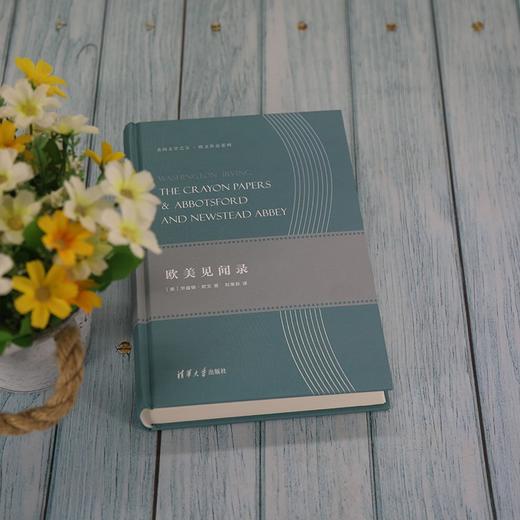 (仓发) 欧美见闻录/美国文学之父·欧文作品系列/清华大学出版社/[美]华盛顿·欧文（Washington,Irving）/9787302516989 商品图4