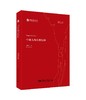 (仓发) 理解中国丛书：中国人的宗教信仰/中国社会科学出版社/卓新平/9787516161203 商品缩略图0