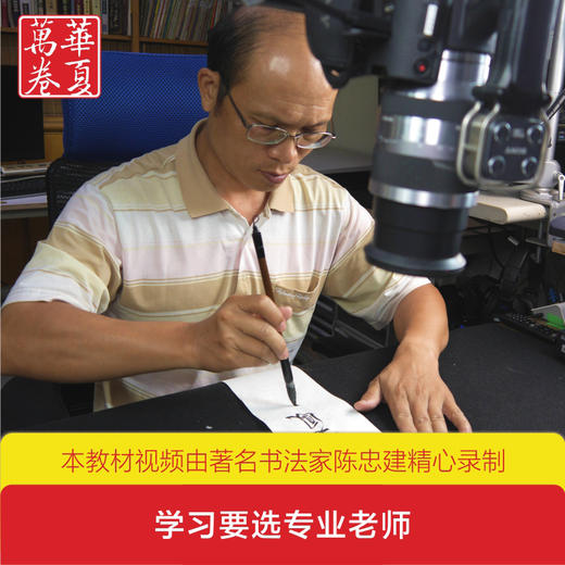 (仓发) 华夏万卷毛笔字帖 颜真卿多宝塔碑精讲精练书法等级考试培训教程(升级版)楷书教程字帖成人入门初学者碑帖/湖南美术出版社/华夏万卷/9787535687579 商品图2