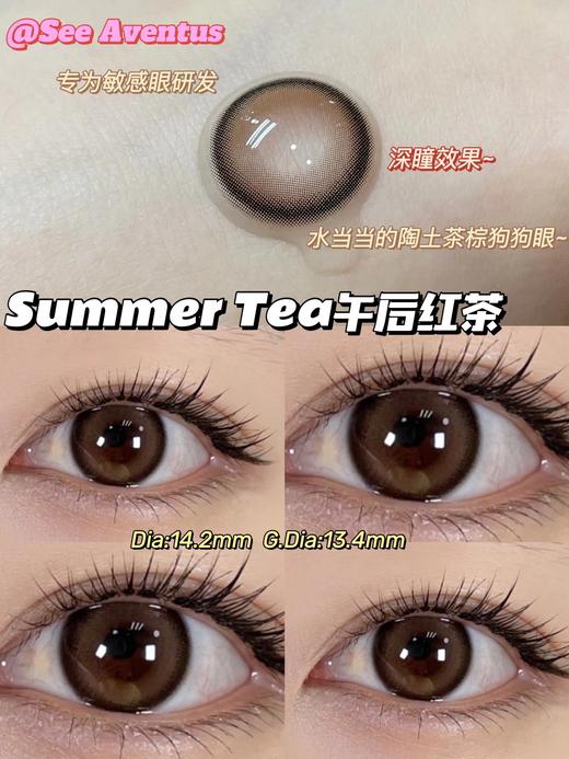 SeeAventus品牌-午后红茶 商品图6