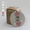 无味 · 2013 头春古树普洱饼茶生普 | 问山严选 私房茶 商品缩略图0
