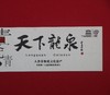 幸福体验包 D 龙泉青瓷杯 商品缩略图6