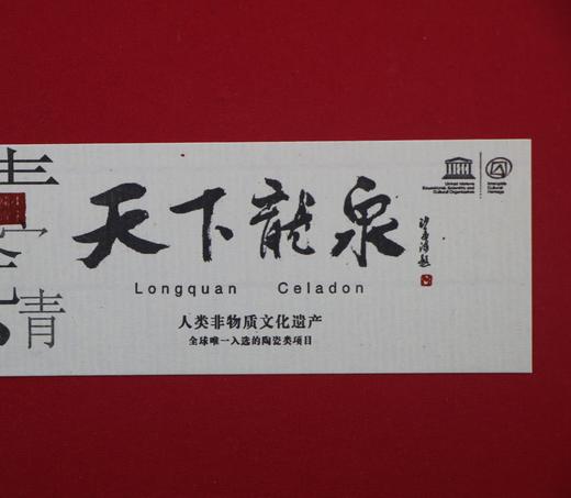 幸福体验包 D 龙泉青瓷杯 商品图6