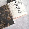 (仓发) 马伯庸笑翻中国简史(一部简练、有趣又生动的两千年中国通史)/湖南文艺出版社/马伯庸/9787540490706 商品缩略图6