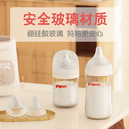 贝亲奶瓶宽口径奶瓶玻璃 第3代自然实感 含衔线设计 商品图1