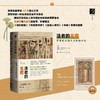 (仓发) 法老的宝藏：莎草纸与西方文明的兴起/社会科学文献出版社/约翰·高德特（John,Gaudet）/9787520161398 商品缩略图4