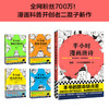 (仓发) 半小时漫画唐诗（看起来都是笑点，实际上全是考点！在哈哈大笑中爱上唐诗！）新老版随机发货/江苏凤凰文艺出版社/陈磊（笔名：二混子）·半小时漫画团队/9787559436184 商品缩略图1