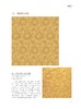 中国古代丝绸设计素材图系：暗花卷|总主编:赵丰/浙江大学出版社 商品缩略图2
