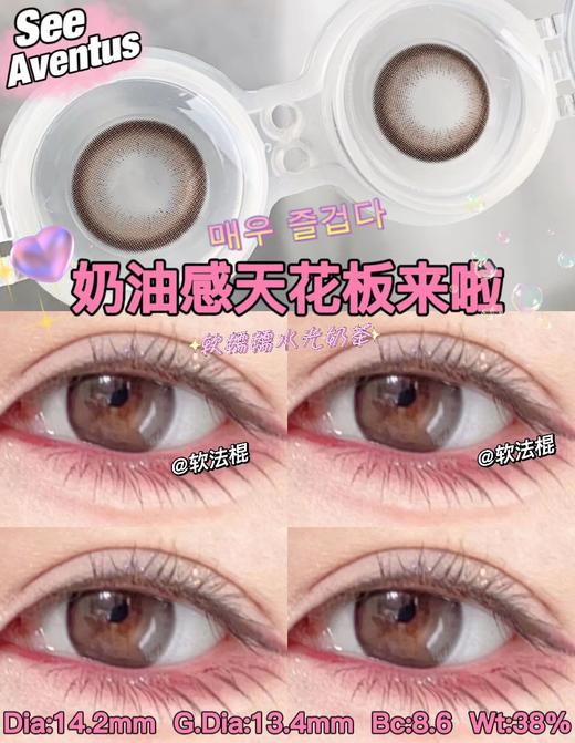 SeeAventus品牌-软法棍 缺货度数  300、375、400、450、500、550、600、650、700、750、800 商品图10