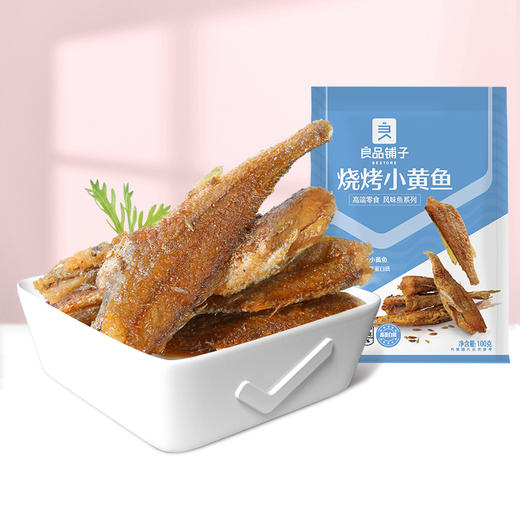 良品铺子|【爆款满减】烧烤小黄鱼100g（单拍不发货） 商品图0