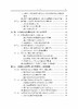 地方政府履行发展职业教育职责研究/现代职业教育研究前沿论丛/浙江大学出版社/翁伟斌|总主编:方展画//胡正明 商品缩略图4