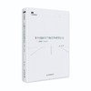(仓发) 中国播音主持高等教育史论：1963-2000/光明日报出版社/阎亮/9787519460471 商品缩略图0