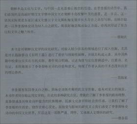 (仓发) 李奎报咏史诗研究/中国社会科学出版社/师存勋/9787520369114
